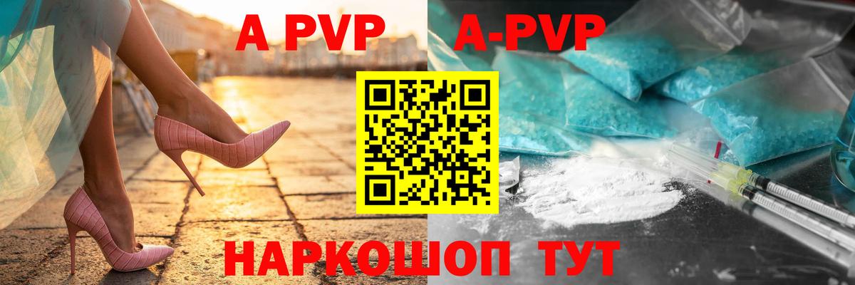 Алейск  Альфа ПВП Crystall  Вход с VPN 