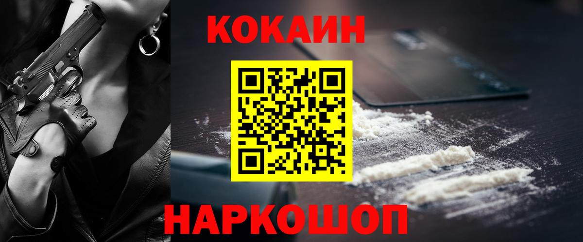КОКАИН Эквадор  КОКАИН FishScale  Вход с VPN  Алейск 
