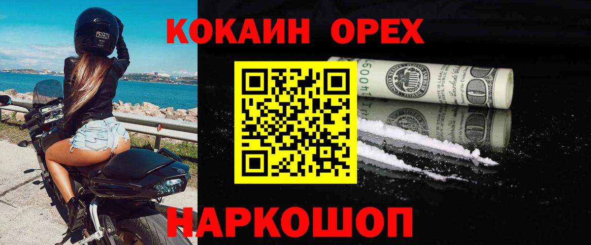 Cocaine 98% Алейск