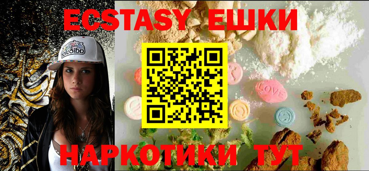 Экстази диски Алейск