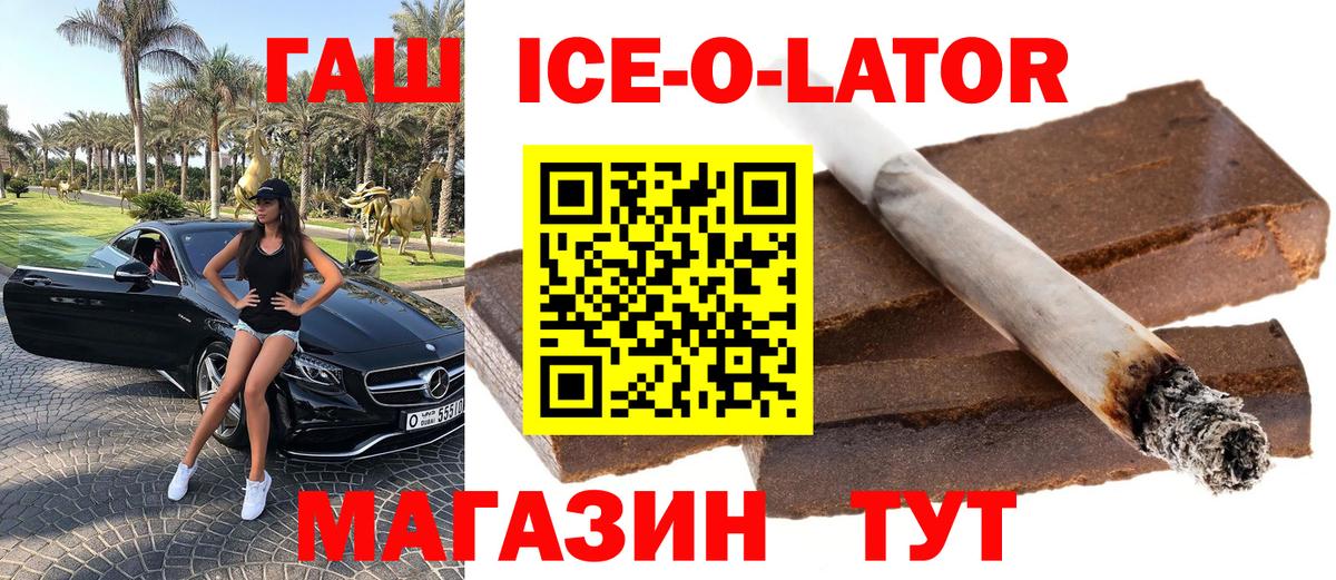 магазин  наркотиков  ГАШ Premium  Алейск  Вход с VPN  ГАШ ice o lator 
