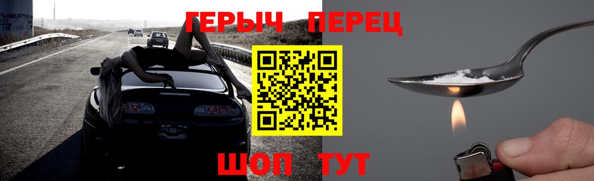 Героин афганец  Вход с VPN  ГЕРОИН  Алейск 