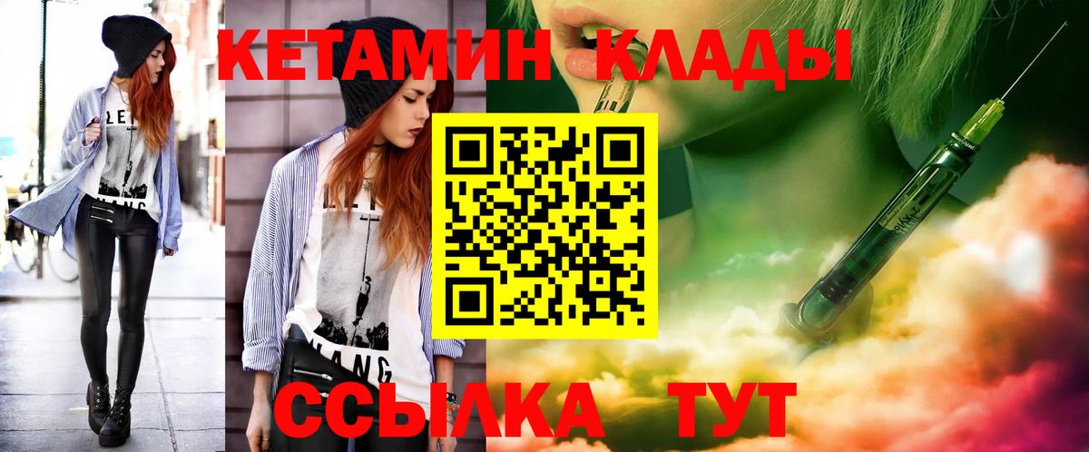 КЕТАМИН ketamine Алейск