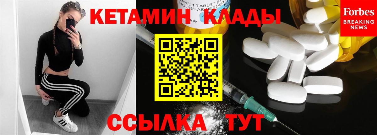 Алейск  КЕТАМИН ketamine  Вход с VPN  Кетамин ketamine 
