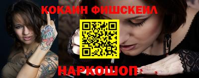 кокаин премиум Наро-Фоминск