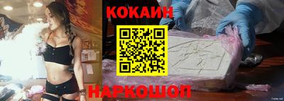 кокаин премиум Наро-Фоминск