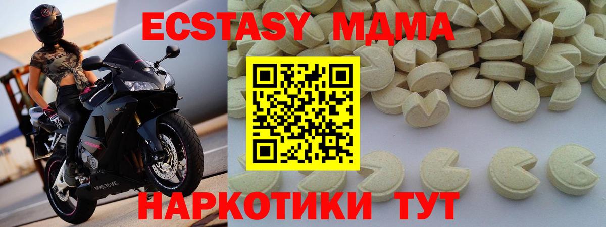 МДМА Molly  МДМА Molly  Алейск  Вход с VPN 