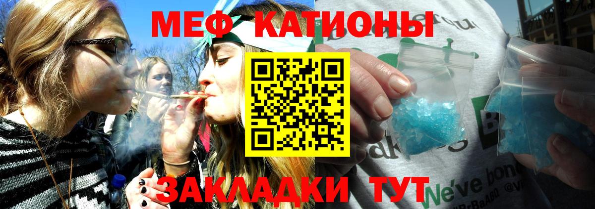 Алейск  Мефедрон кристаллы  Меф  МЕФ мука  Вход с VPN 