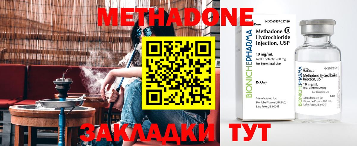 мега   МЕТАДОН methadone  Вход с VPN  МЕТАДОН methadone  Алейск 