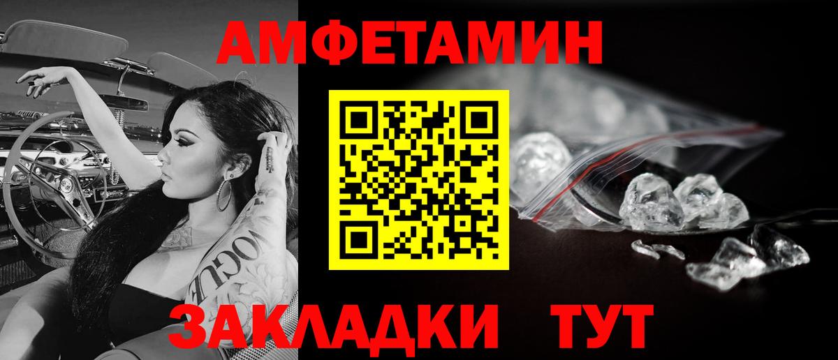Первитин Methamphetamine  Метамфетамин  Алейск  Вход с VPN  Первитин Methamphetamine 