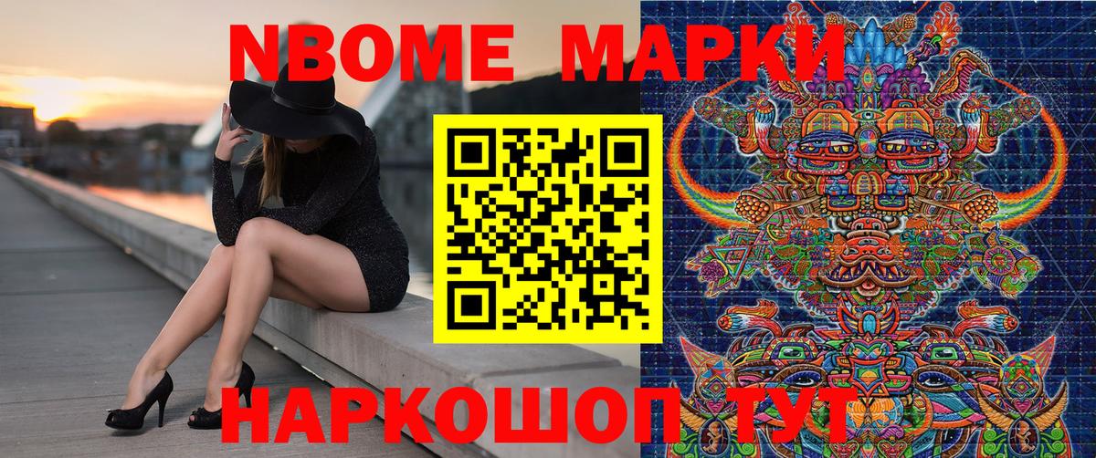 где можно купить наркотик  Марки NBOMe 1,8мг  Алейск  Вход с VPN  Марки NBOMe 1,8мг 