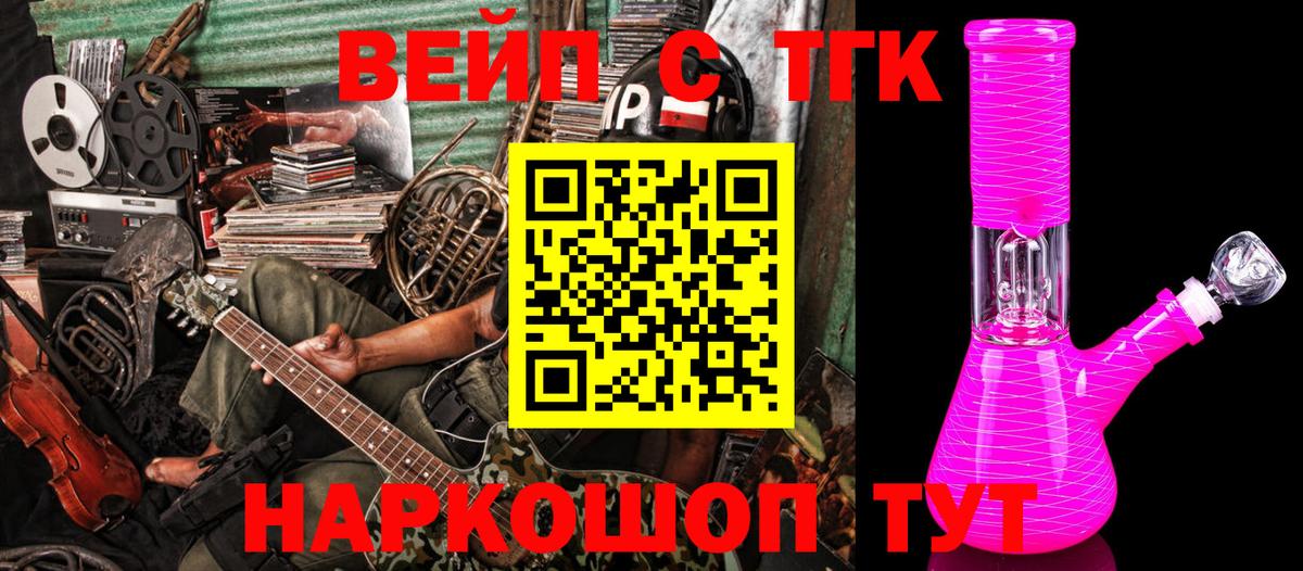 наркота  Вход с VPN  Дистиллят ТГК жижа  Алейск  ТГК концентрат 