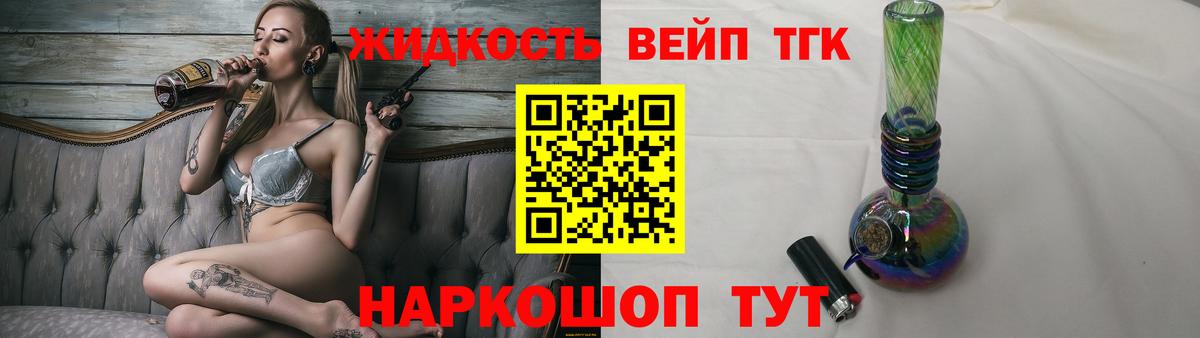 ТГК Wax Алейск